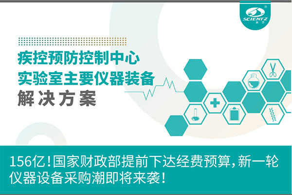 156億！國家財政部提前下達經(jīng)費預算，新一輪儀器設(shè)備采購潮即將來襲！